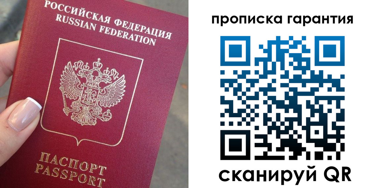 временная прописка в Кировской области