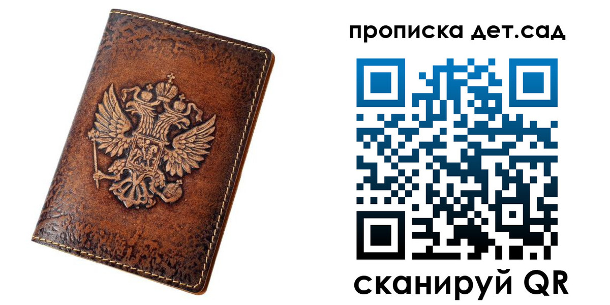 прописка паспорт в Кировской области