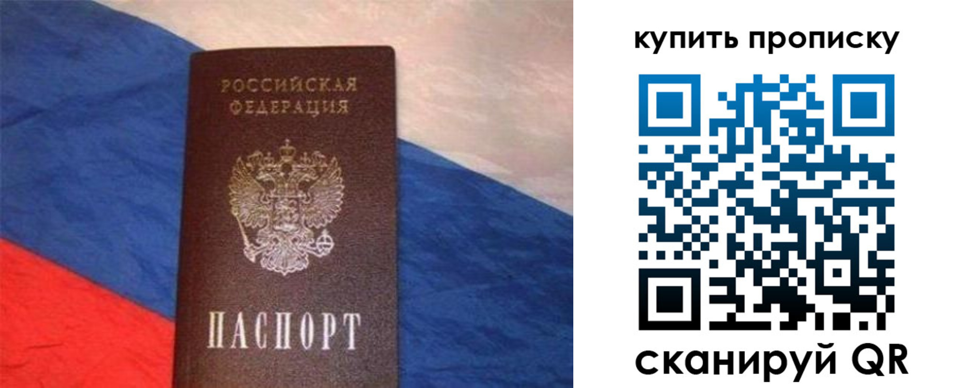 прописка штамп в Кировской области