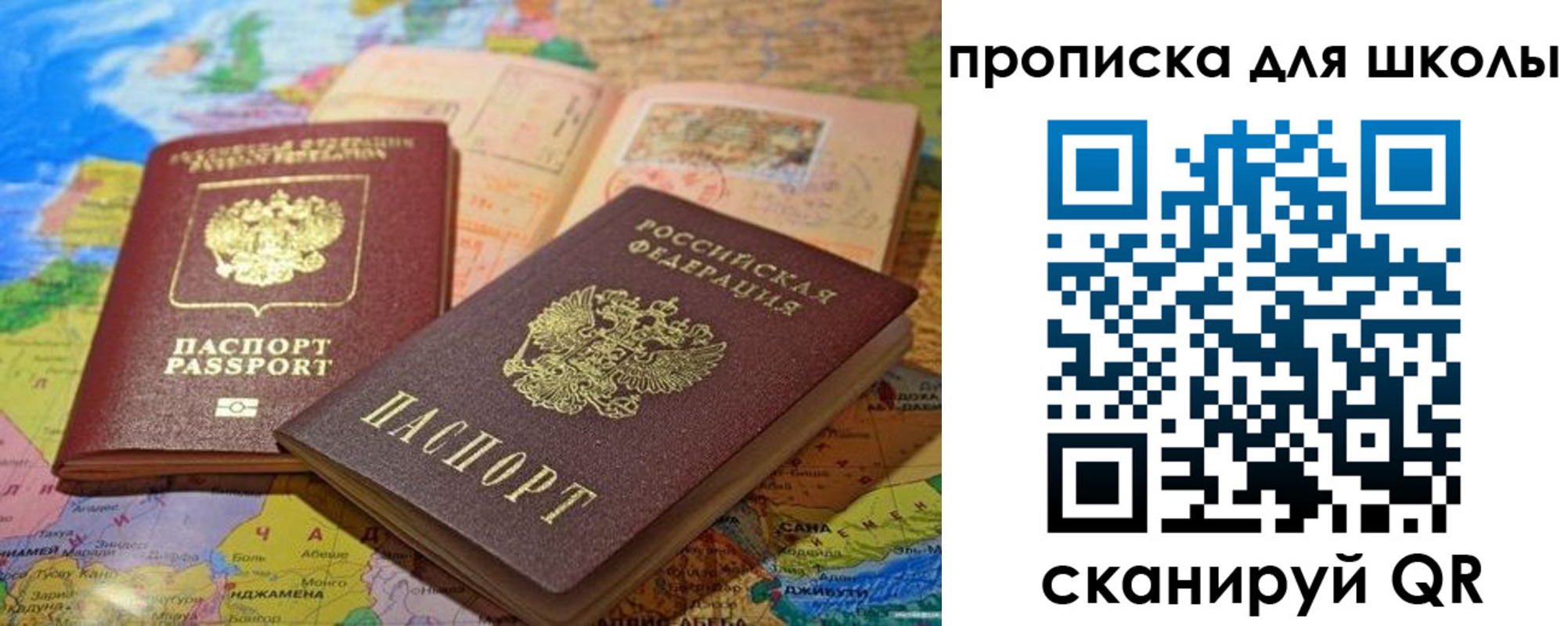 прописка от собственника в Кировской области