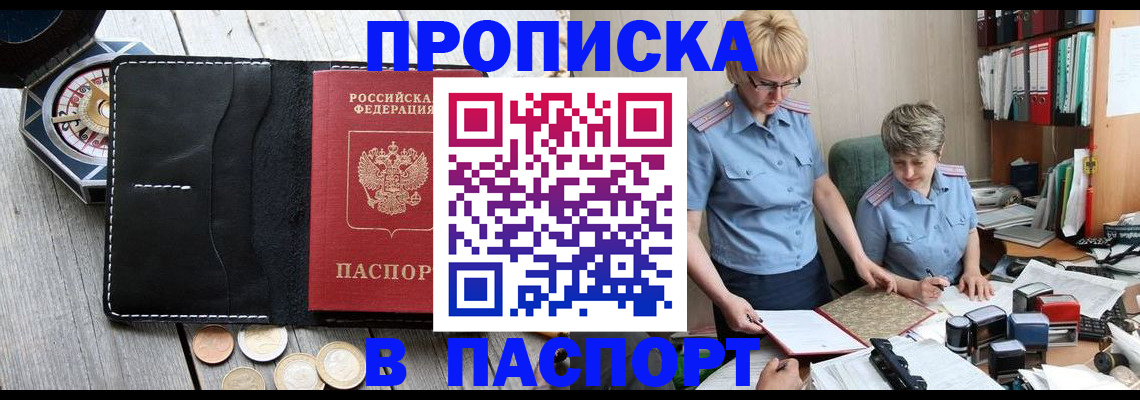 регистрация в Кировской области