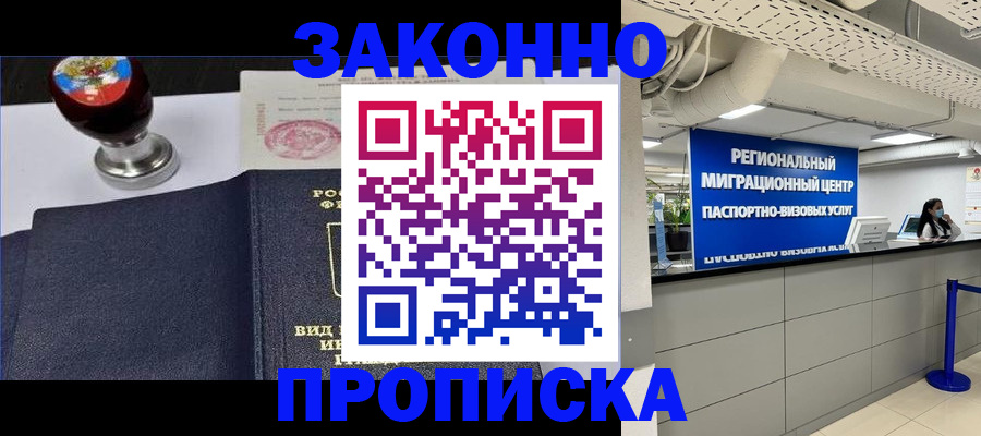 временная регистрация в квартире в Кировской области