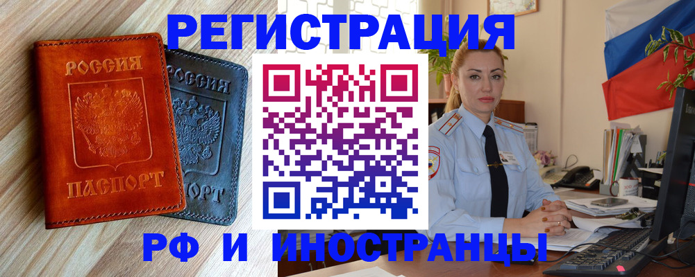 купить прописку в Кировской области