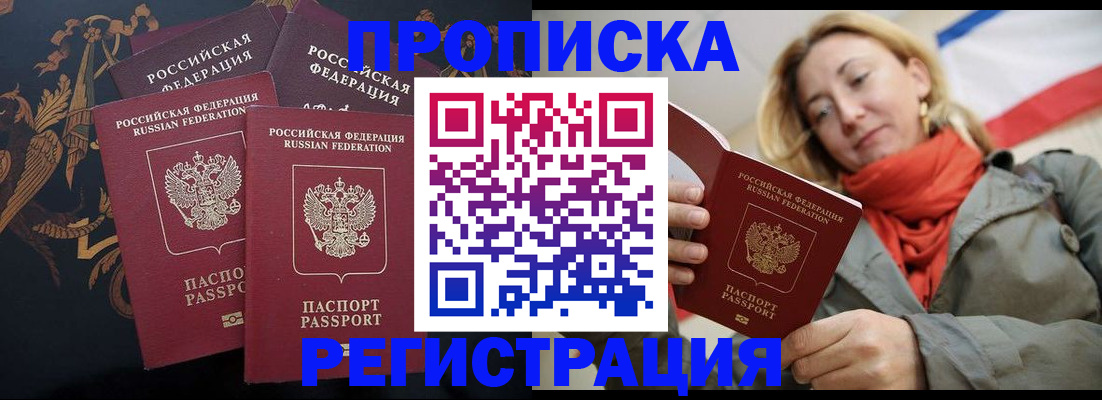 временная регистрация законно в Кировской области